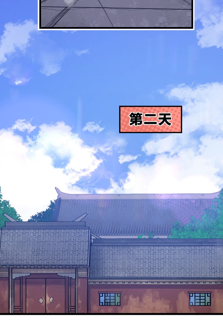 《从前有只小骷髅》033 你们三只狗在教我骷髅做事?! 第12页