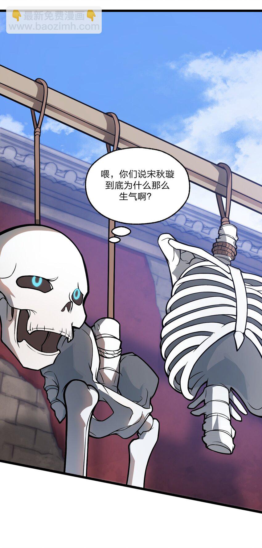 《从前有只小骷髅》033 你们三只狗在教我骷髅做事?! 第13页