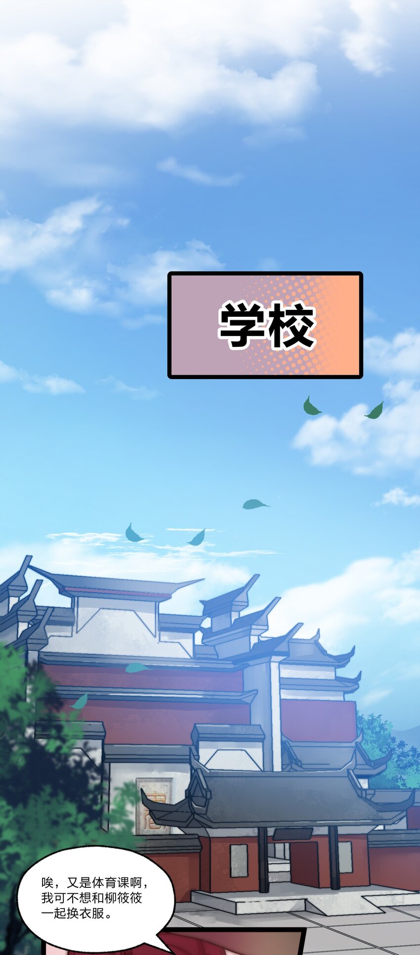 《从前有只小骷髅》033 你们三只狗在教我骷髅做事?! 第22页
