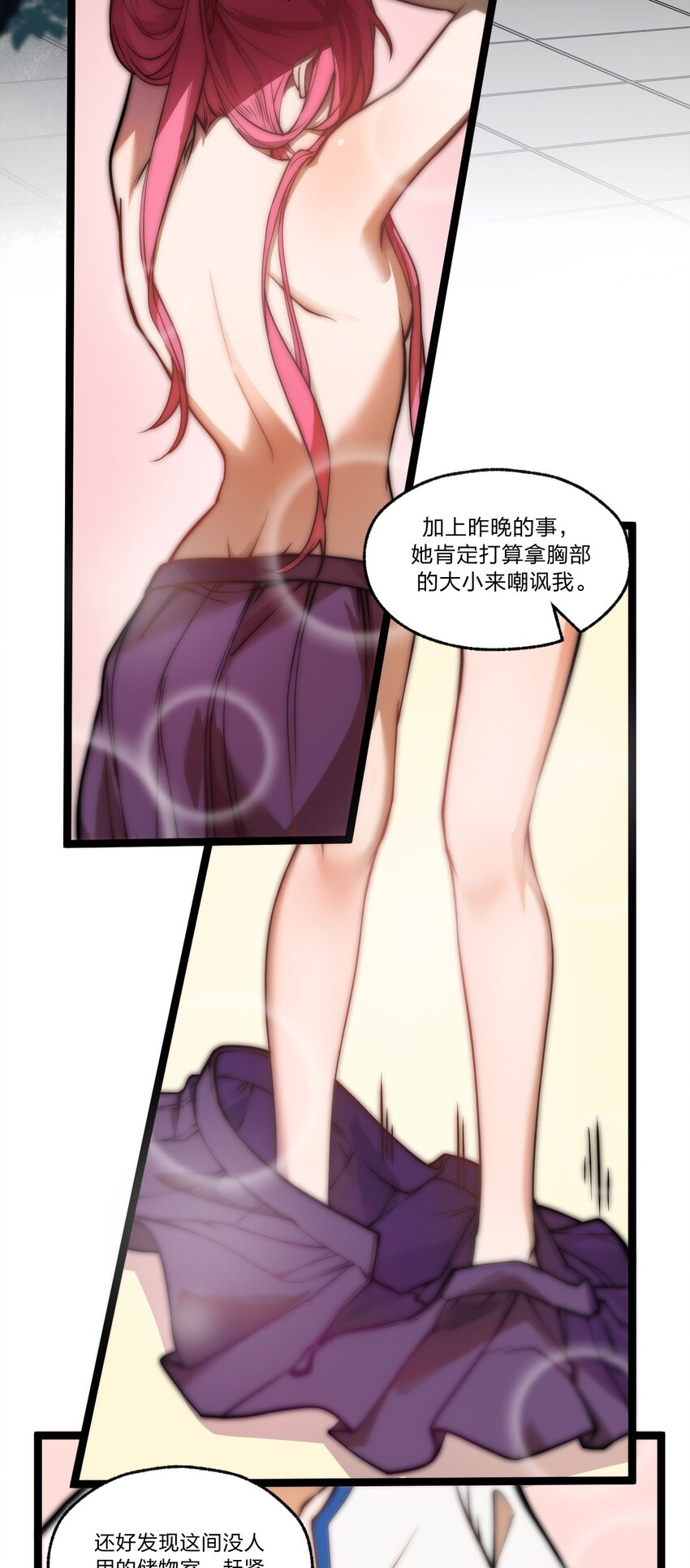 《从前有只小骷髅》033 你们三只狗在教我骷髅做事?! 第23页