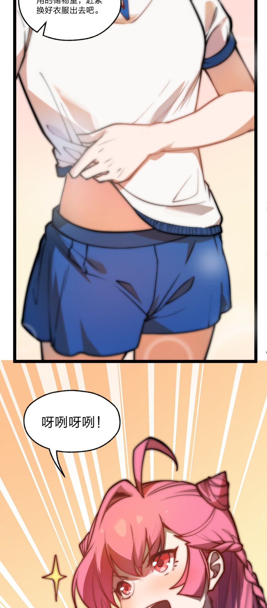 《从前有只小骷髅》033 你们三只狗在教我骷髅做事?! 第24页