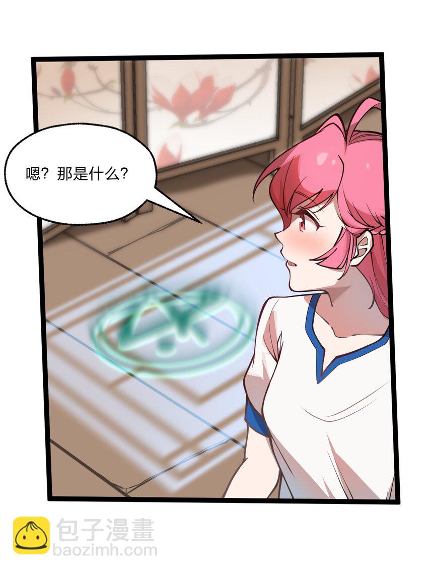 《从前有只小骷髅》033 你们三只狗在教我骷髅做事?! 第26页