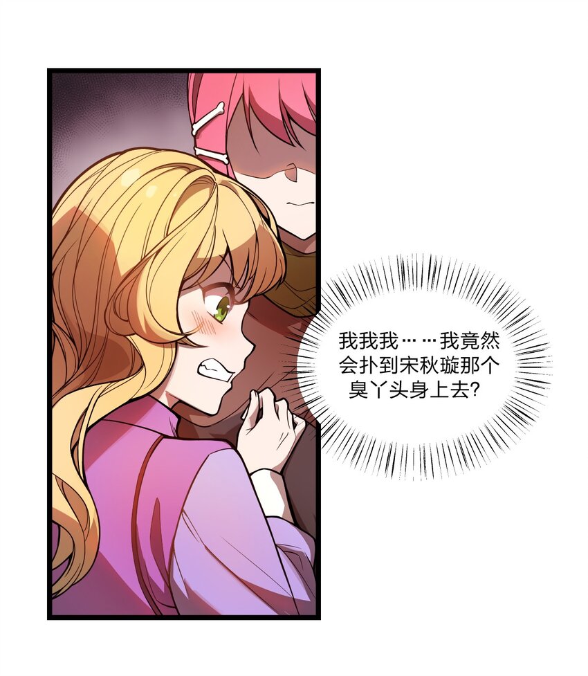 《从前有只小骷髅》033 你们三只狗在教我骷髅做事?! 第2页