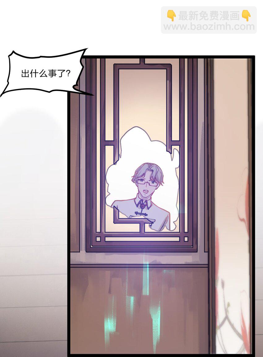 《从前有只小骷髅》033 你们三只狗在教我骷髅做事?! 第34页