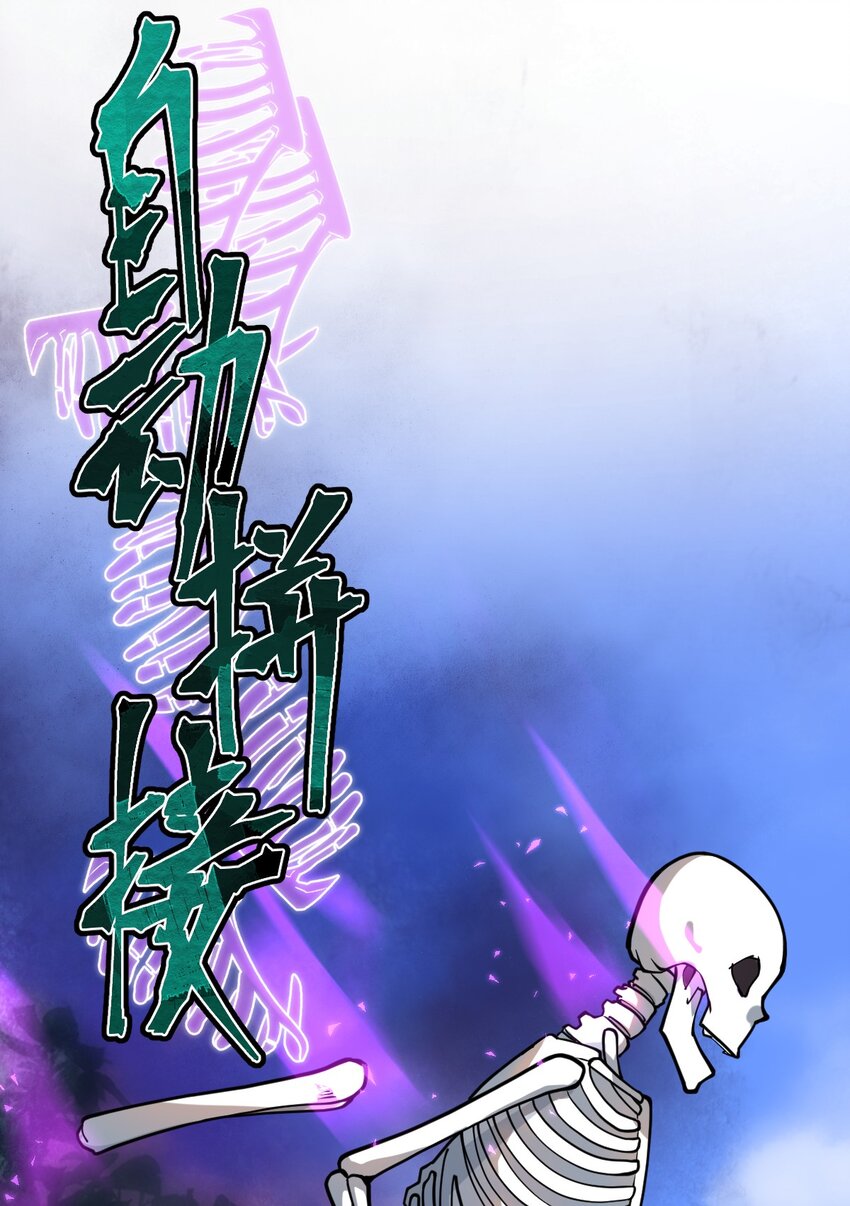 《从前有只小骷髅》033 你们三只狗在教我骷髅做事?! 第37页
