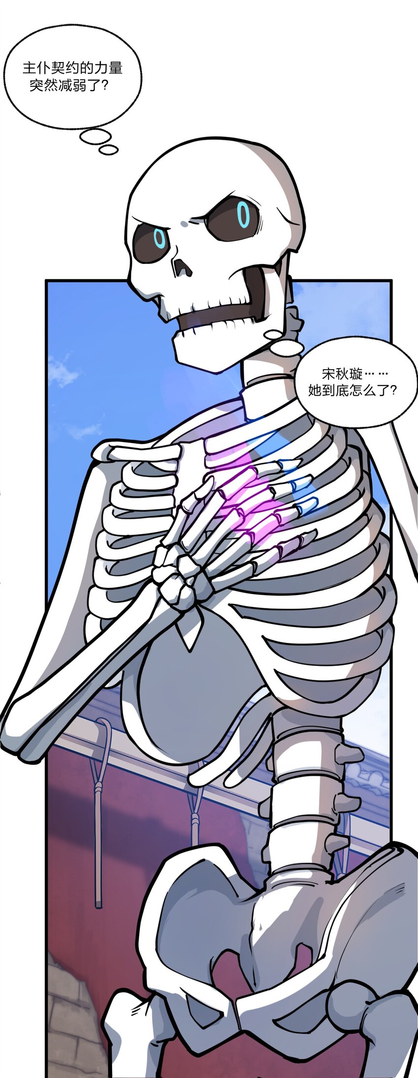 《从前有只小骷髅》033 你们三只狗在教我骷髅做事?! 第39页