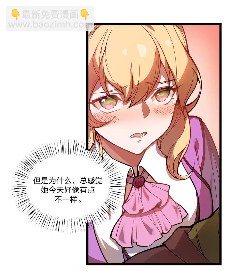 《从前有只小骷髅》033 你们三只狗在教我骷髅做事?! 第3页