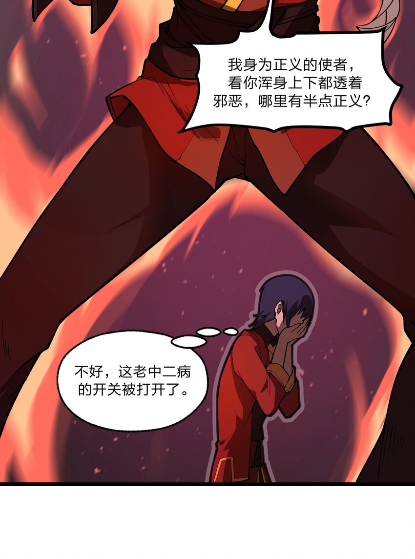 《从前有只小骷髅》035 这么热闹还能不能上课了?! 第12页