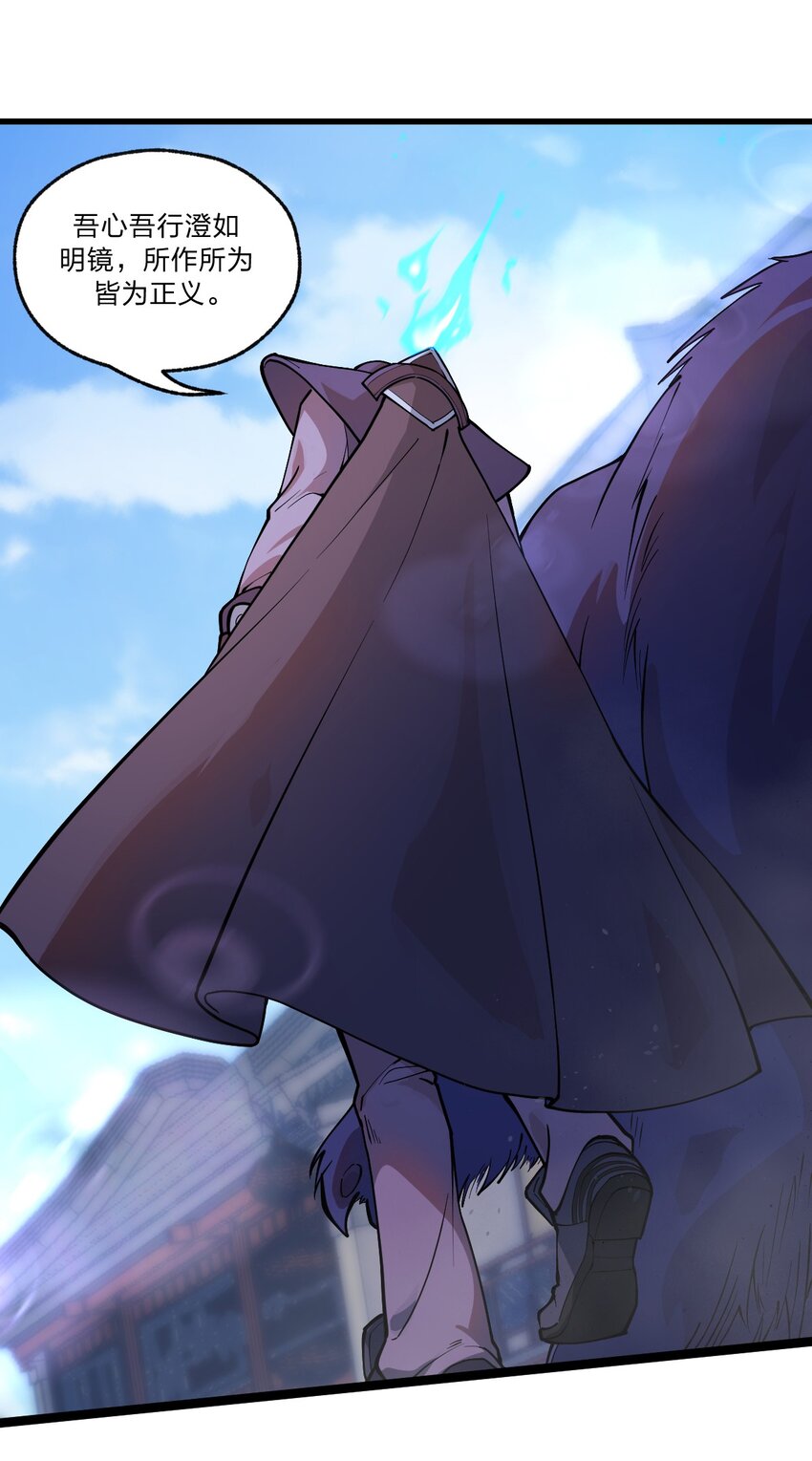 《从前有只小骷髅》035 这么热闹还能不能上课了?! 第13页