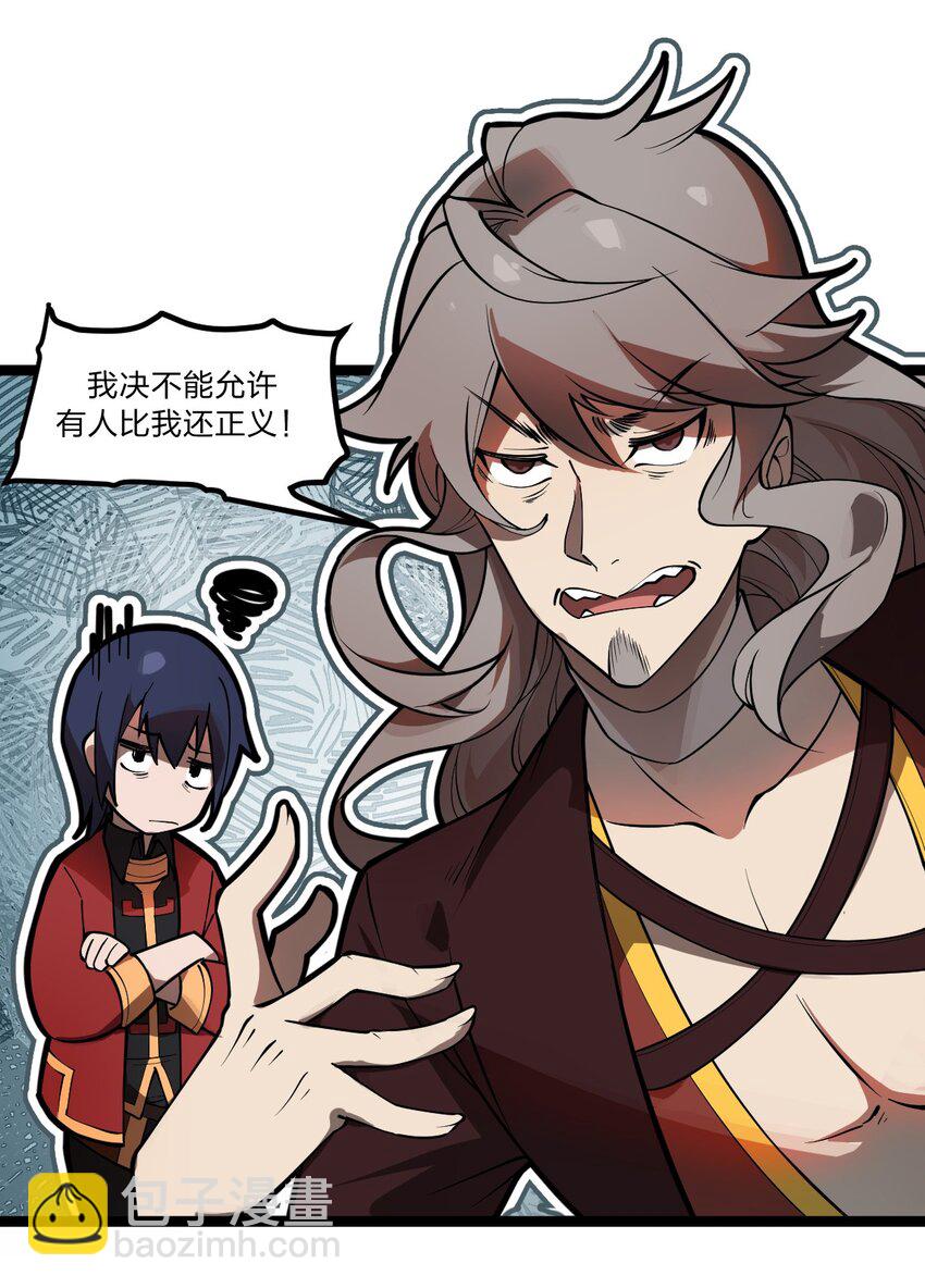 《从前有只小骷髅》035 这么热闹还能不能上课了?! 第14页
