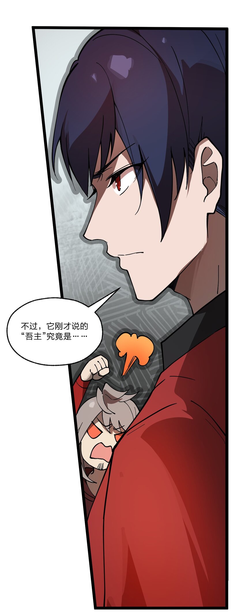《从前有只小骷髅》035 这么热闹还能不能上课了?! 第16页