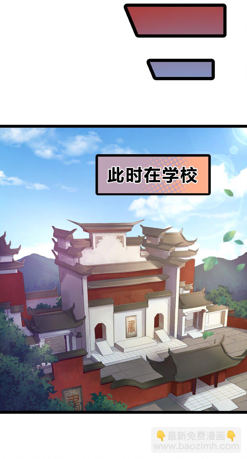 《从前有只小骷髅》035 这么热闹还能不能上课了?! 第17页