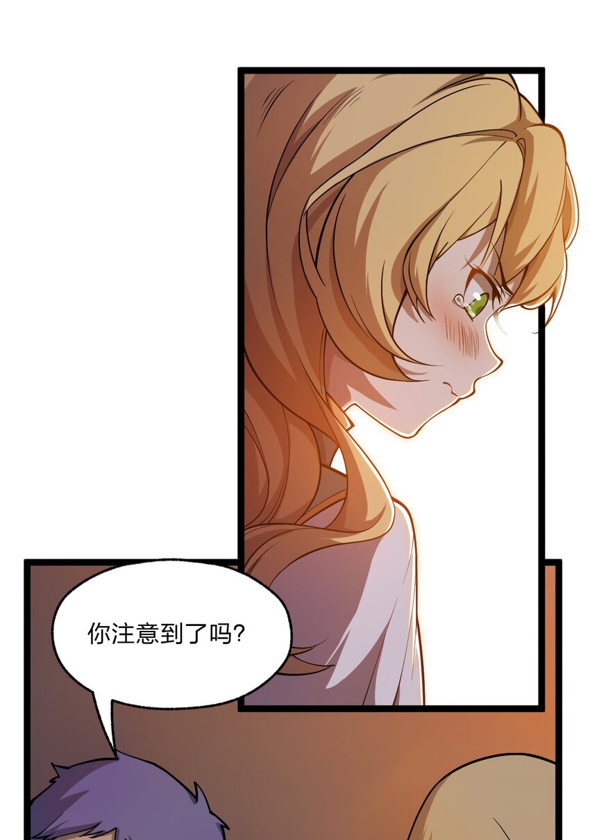 《从前有只小骷髅》035 这么热闹还能不能上课了?! 第19页