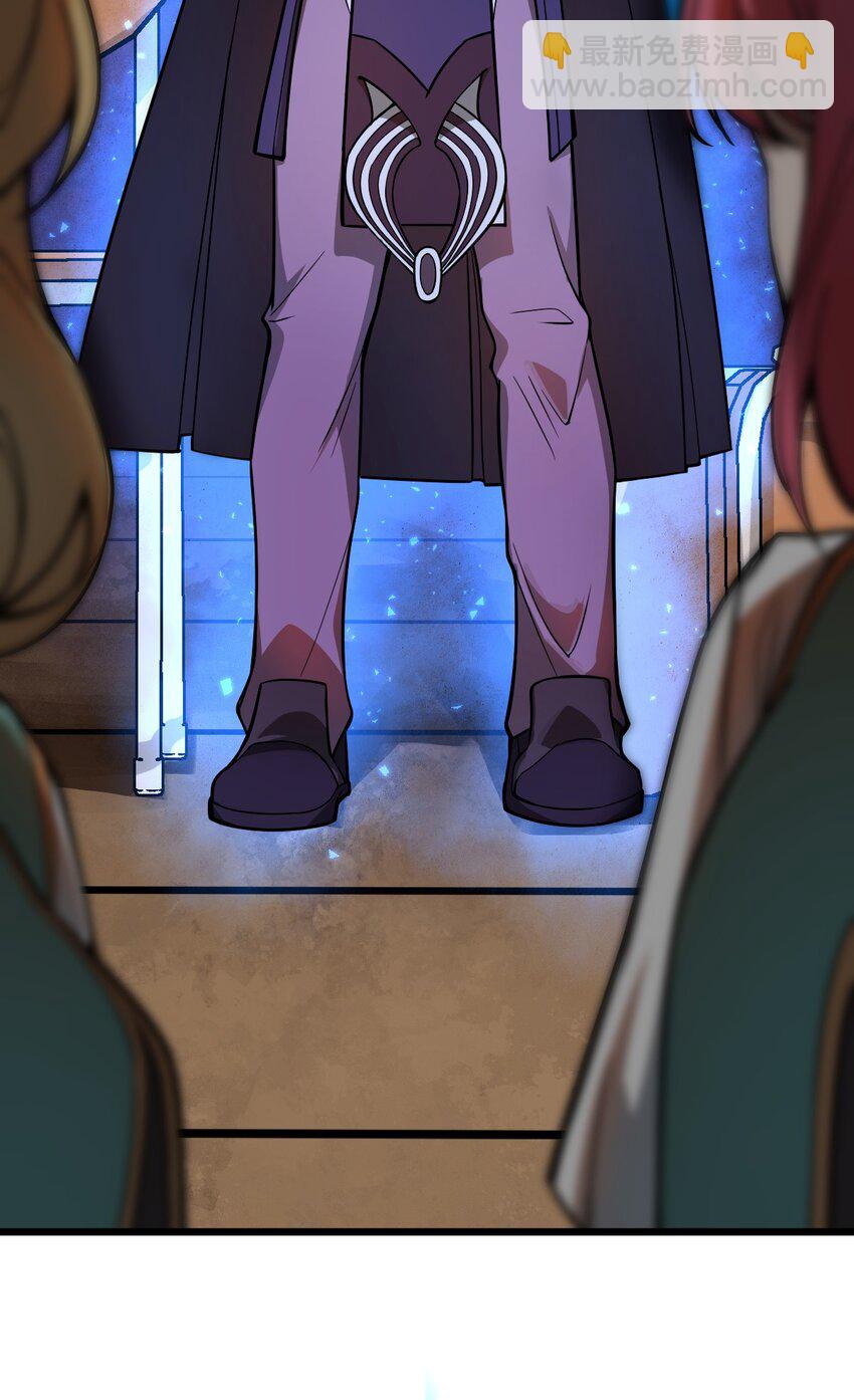《从前有只小骷髅》035 这么热闹还能不能上课了?! 第27页