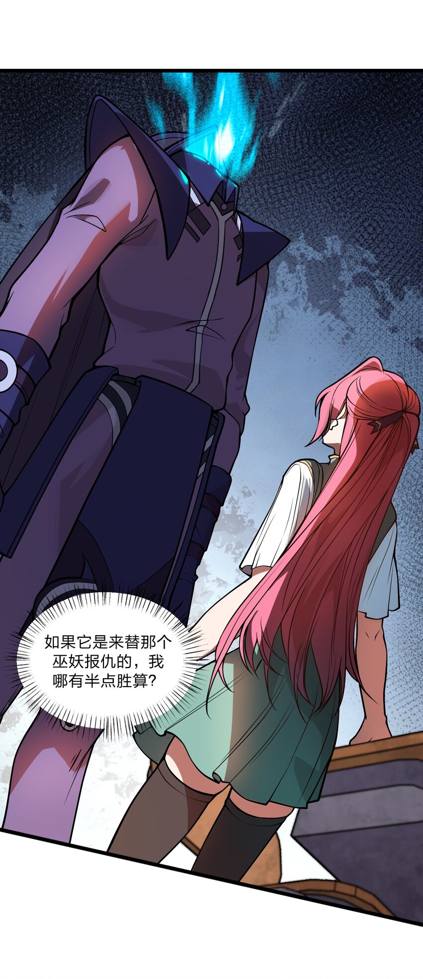 《从前有只小骷髅》035 这么热闹还能不能上课了?! 第31页