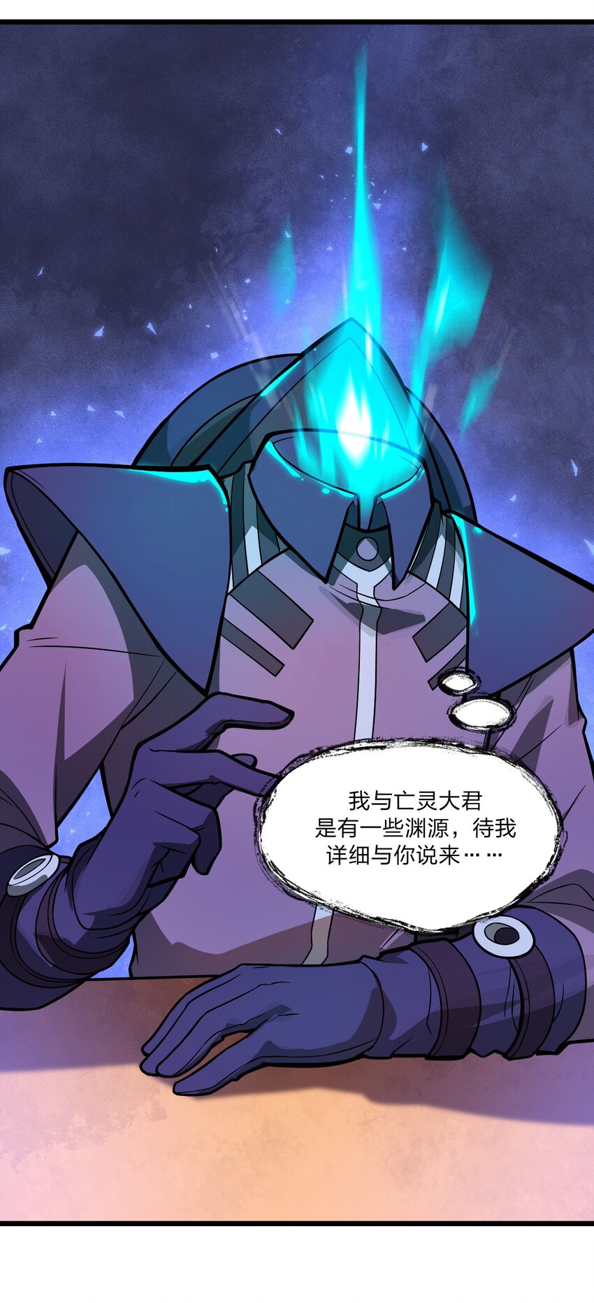《从前有只小骷髅》035 这么热闹还能不能上课了?! 第35页