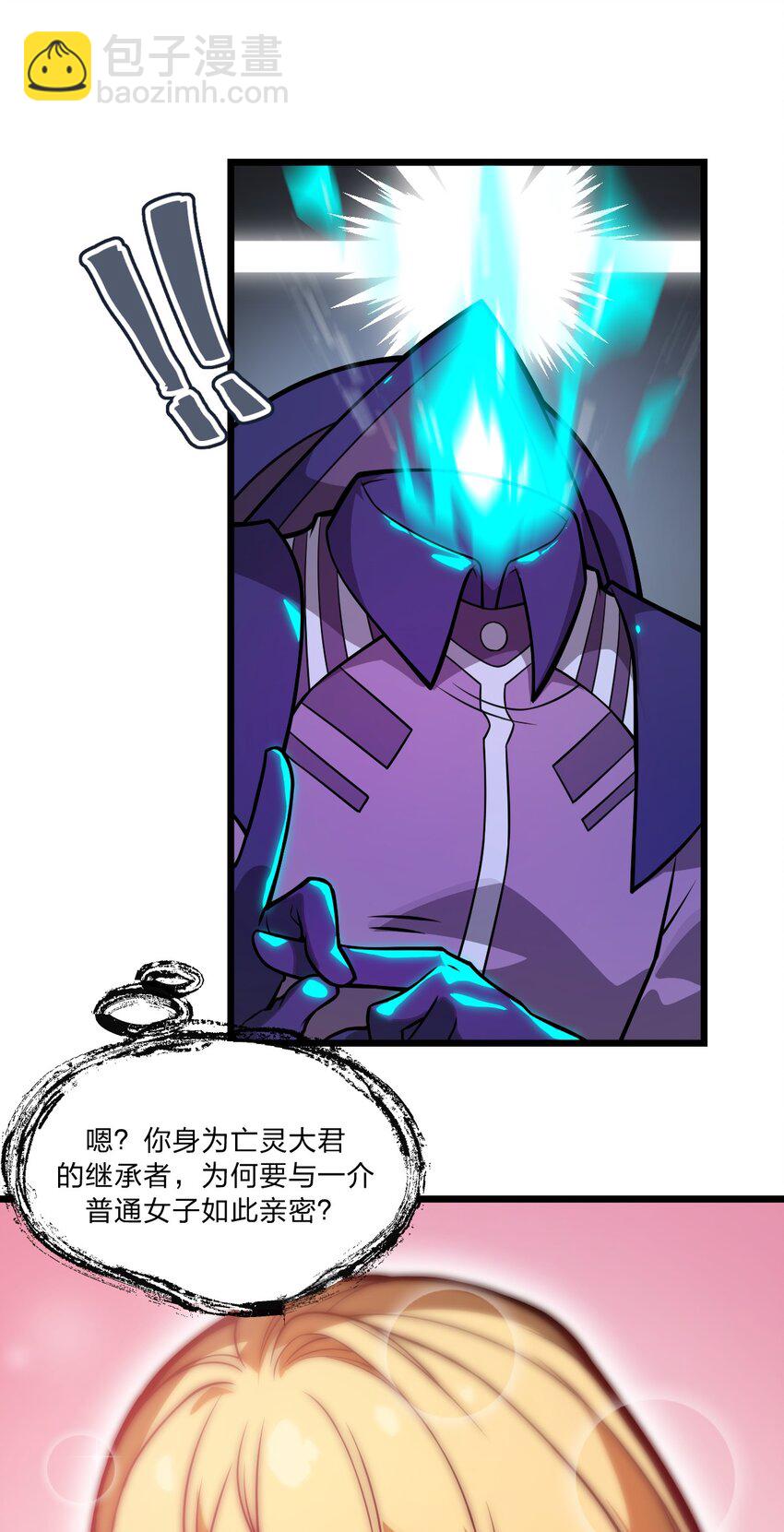 《从前有只小骷髅》035 这么热闹还能不能上课了?! 第38页