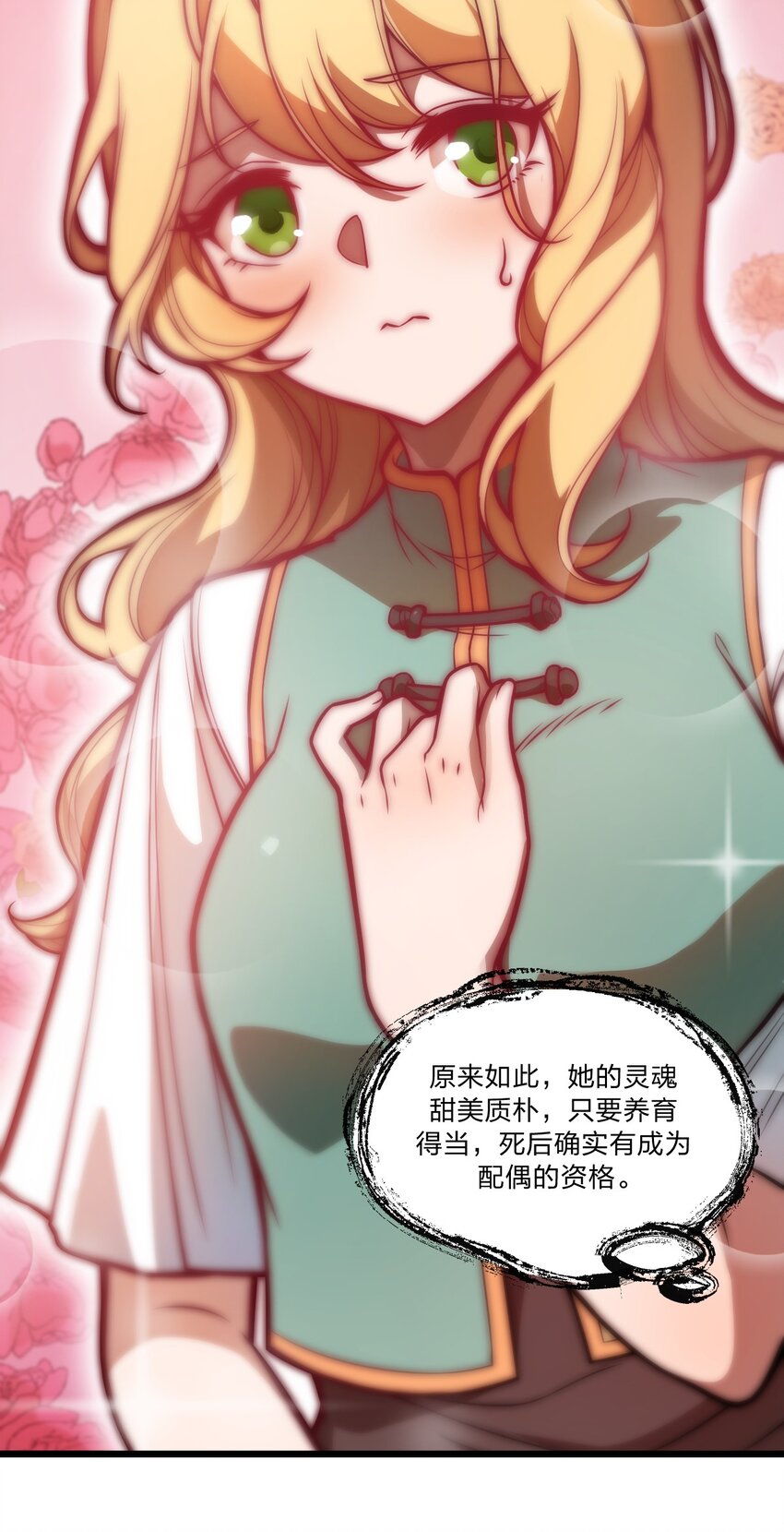 《从前有只小骷髅》035 这么热闹还能不能上课了?! 第39页