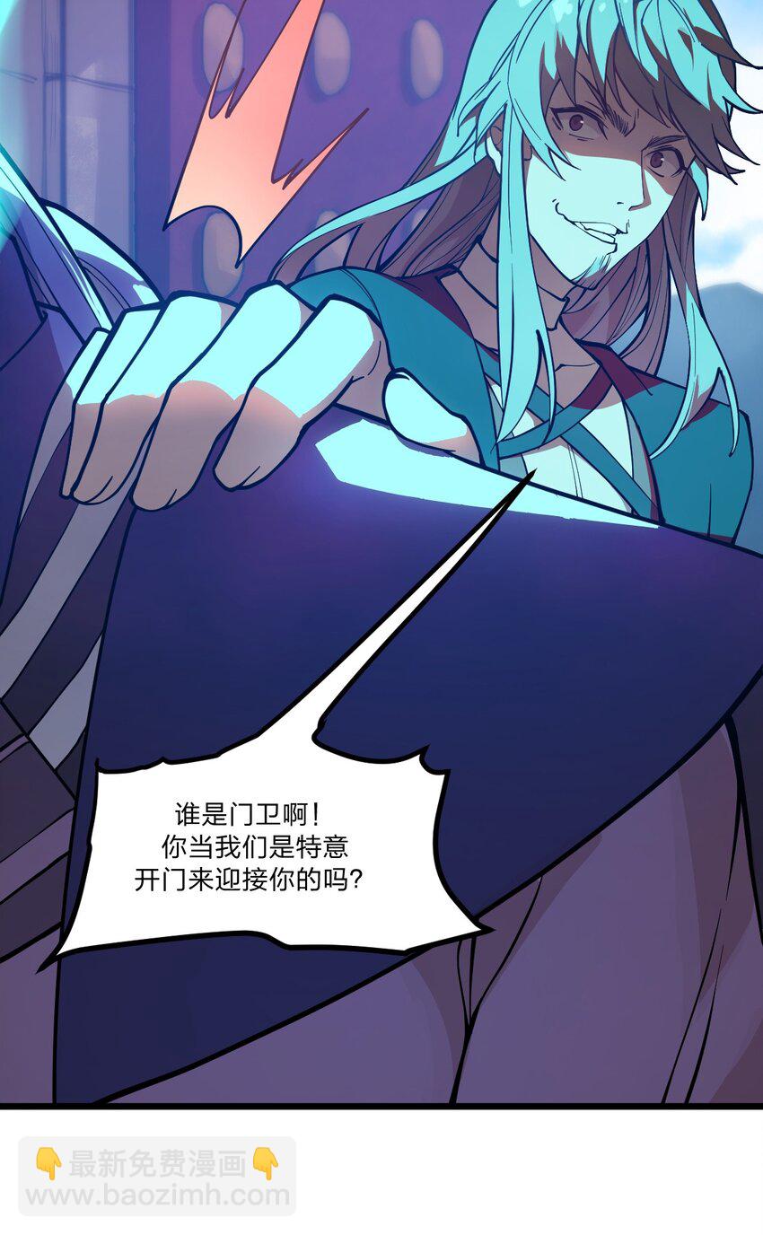 《从前有只小骷髅》035 这么热闹还能不能上课了?! 第8页