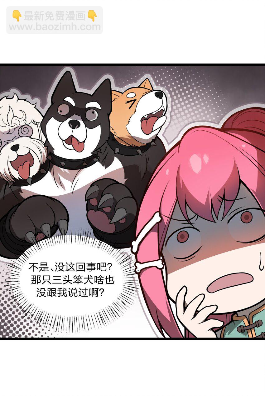 《从前有只小骷髅》036 你们在一本正经地说什么呢?! 第10页