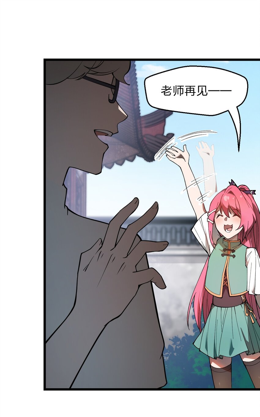 《从前有只小骷髅》036 你们在一本正经地说什么呢?! 第27页