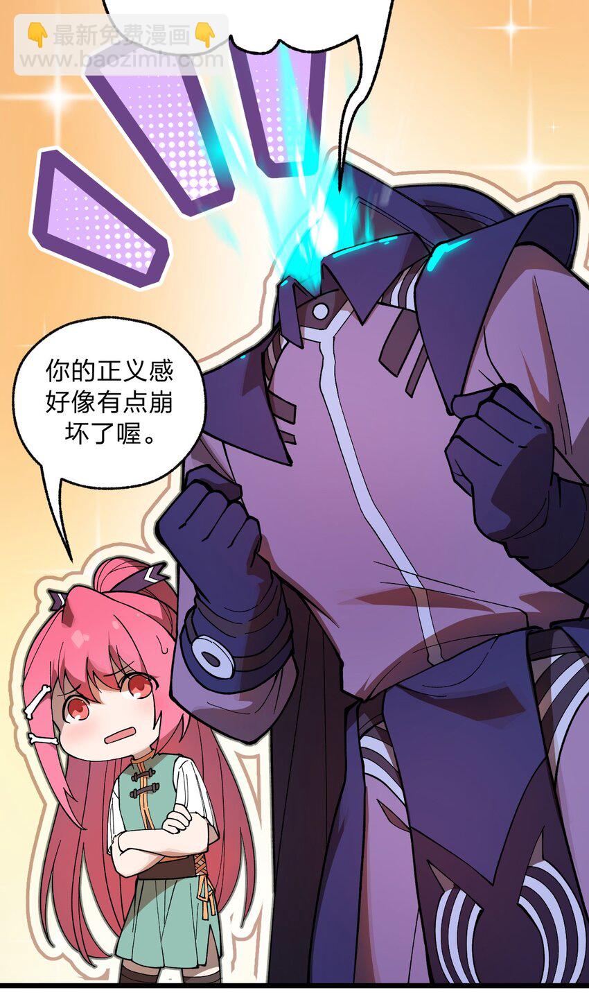 《从前有只小骷髅》036 你们在一本正经地说什么呢?! 第29页