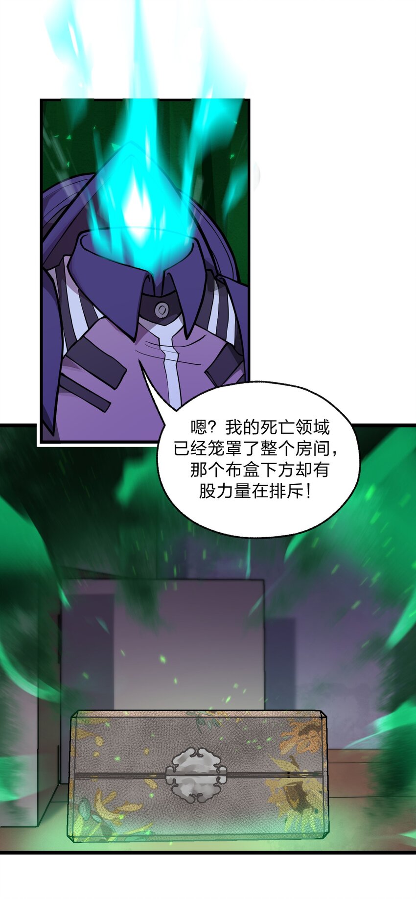 《从前有只小骷髅》036 你们在一本正经地说什么呢?! 第38页