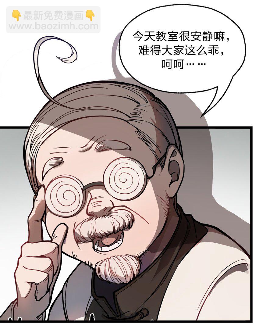 《从前有只小骷髅》036 你们在一本正经地说什么呢?! 第3页