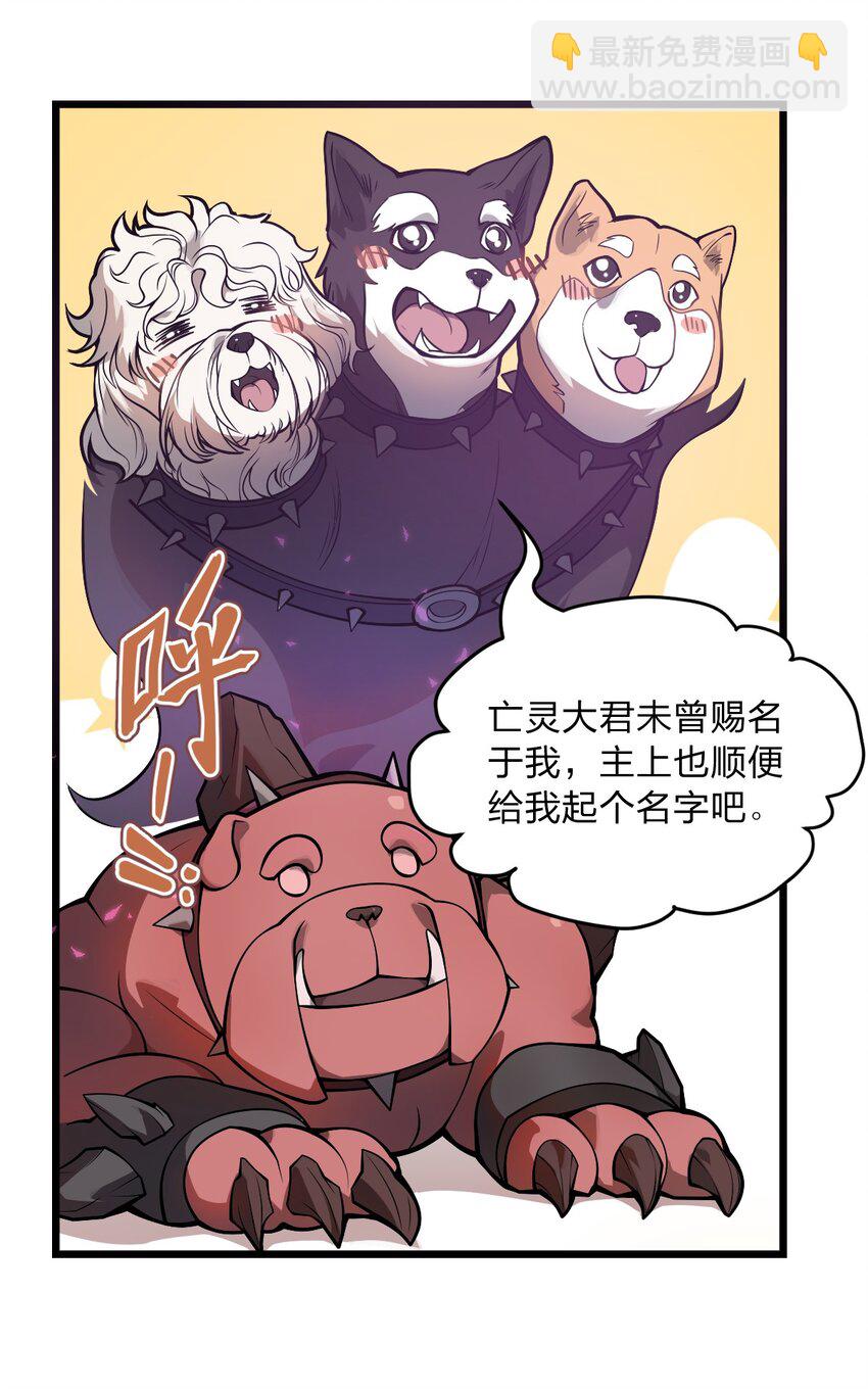 《从前有只小骷髅》039 同样的把戏还要再来一遍?! 第10页