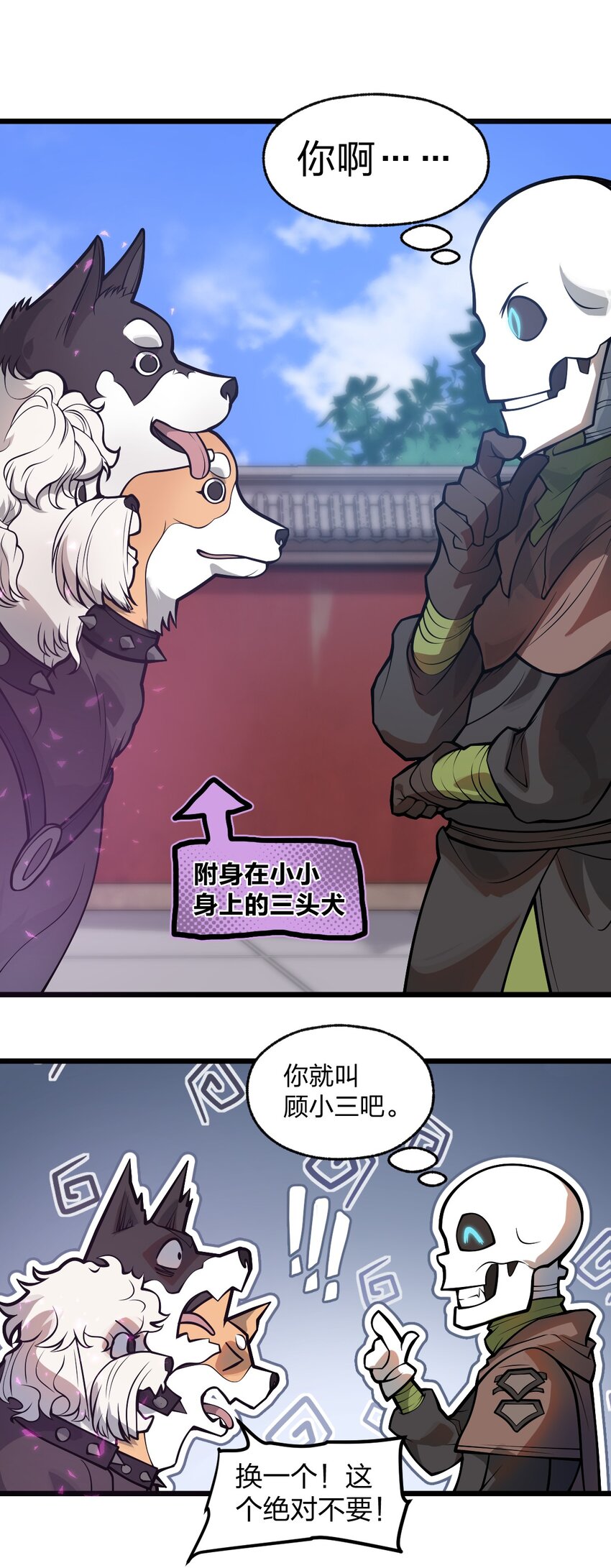 《从前有只小骷髅》039 同样的把戏还要再来一遍?! 第11页