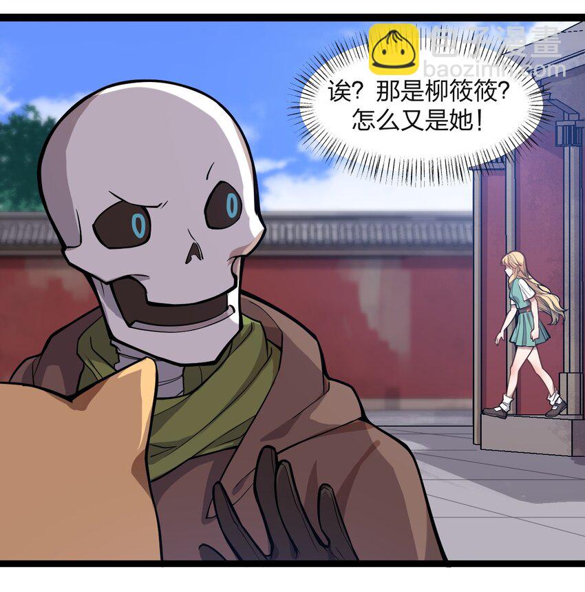 《从前有只小骷髅》039 同样的把戏还要再来一遍?! 第12页