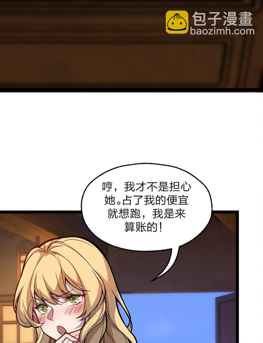 《从前有只小骷髅》039 同样的把戏还要再来一遍?! 第15页