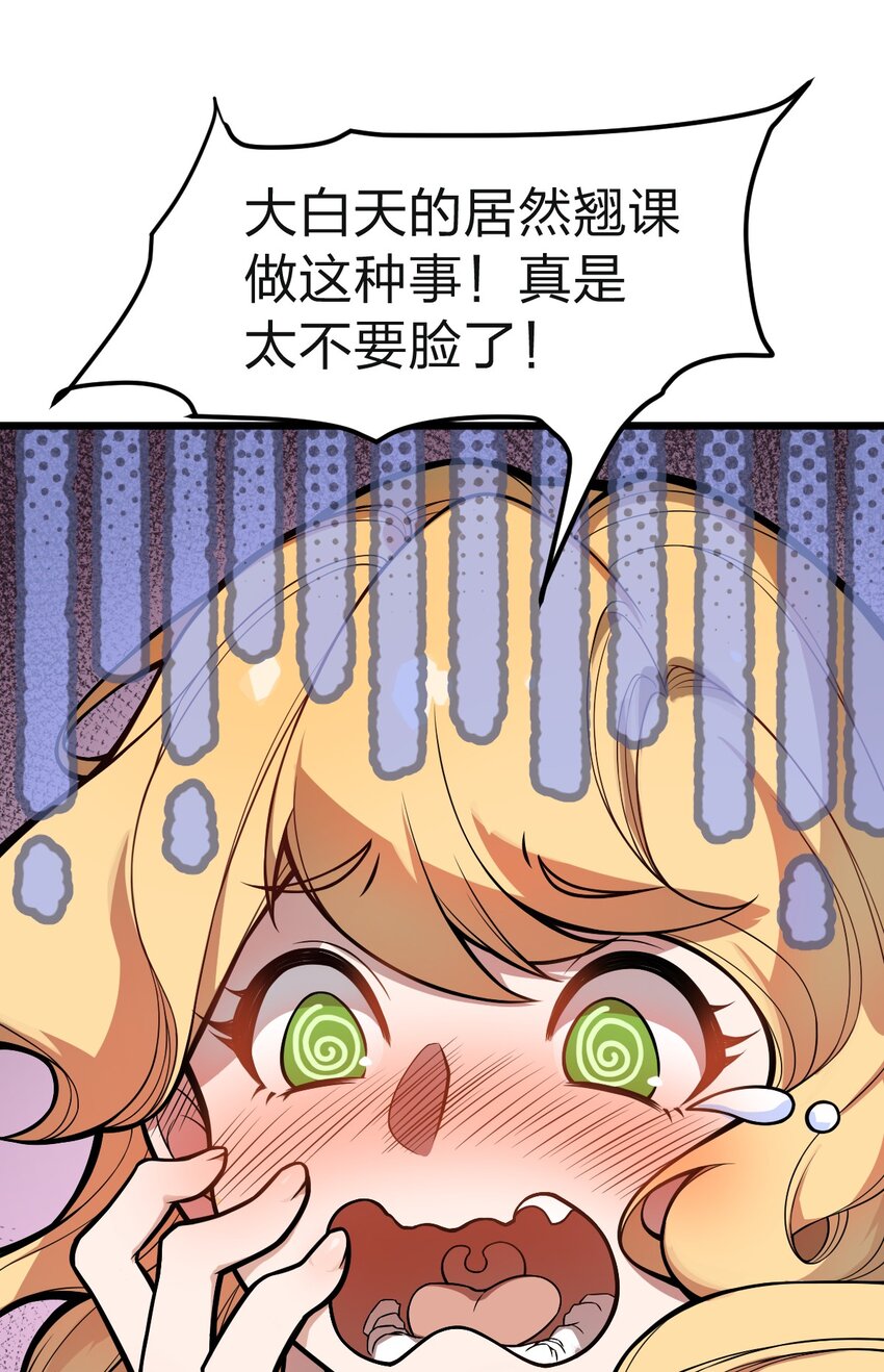 《从前有只小骷髅》039 同样的把戏还要再来一遍?! 第21页
