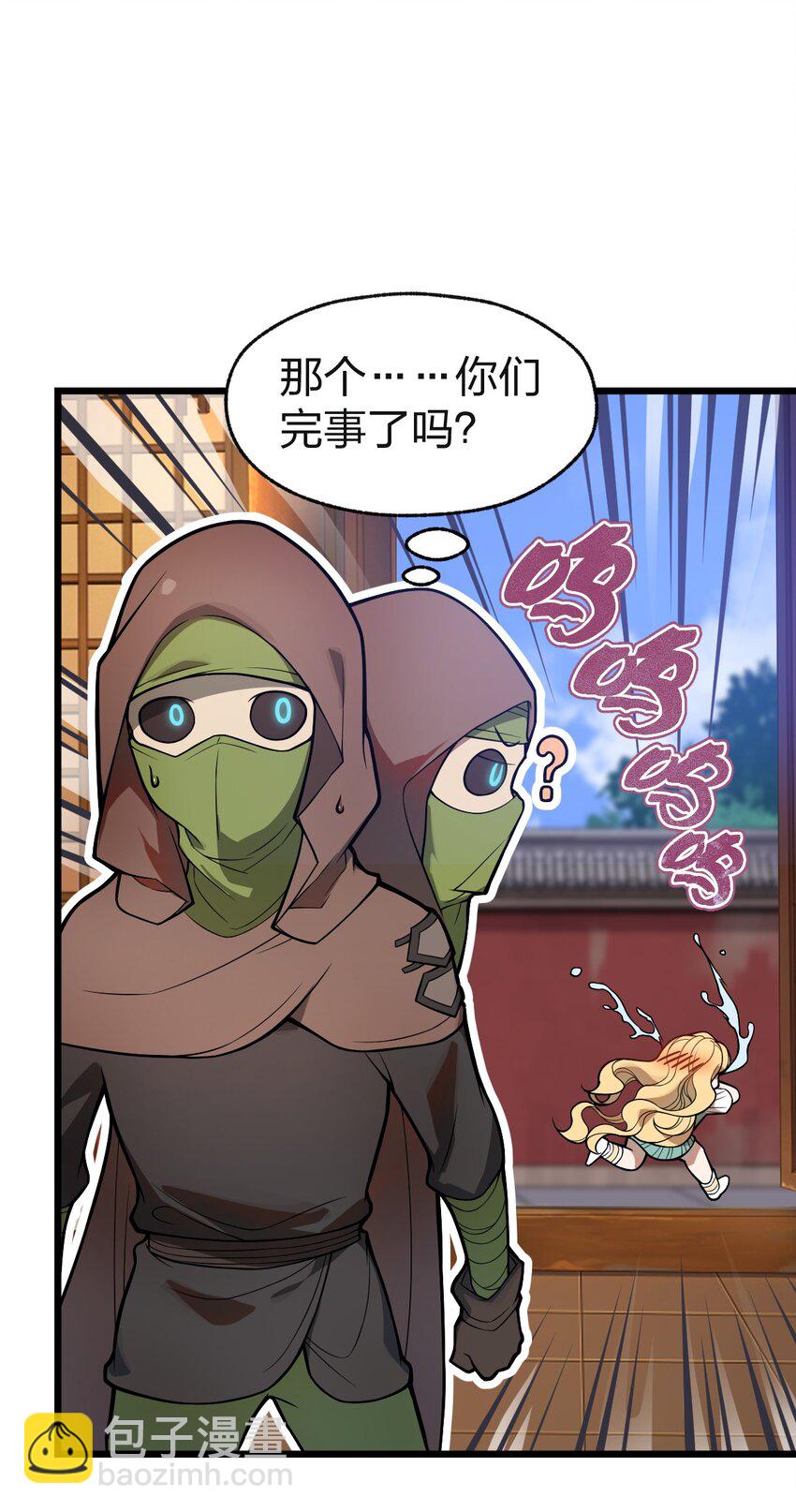 《从前有只小骷髅》039 同样的把戏还要再来一遍?! 第23页