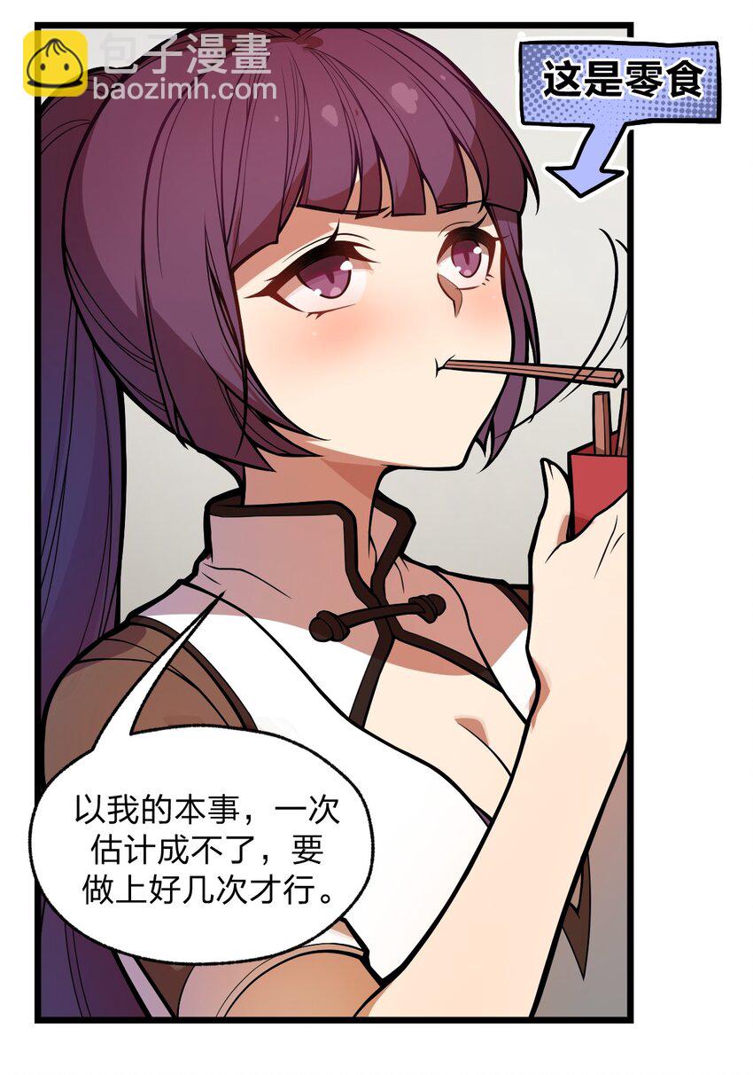 《从前有只小骷髅》039 同样的把戏还要再来一遍?! 第25页