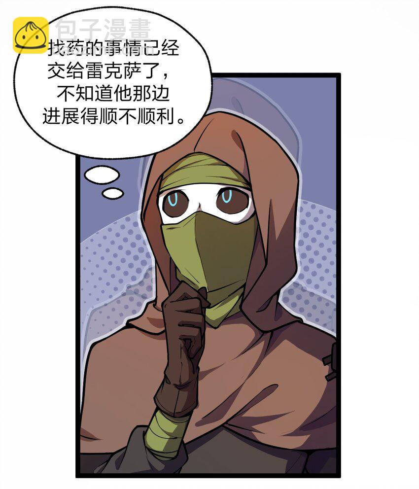 《从前有只小骷髅》039 同样的把戏还要再来一遍?! 第27页