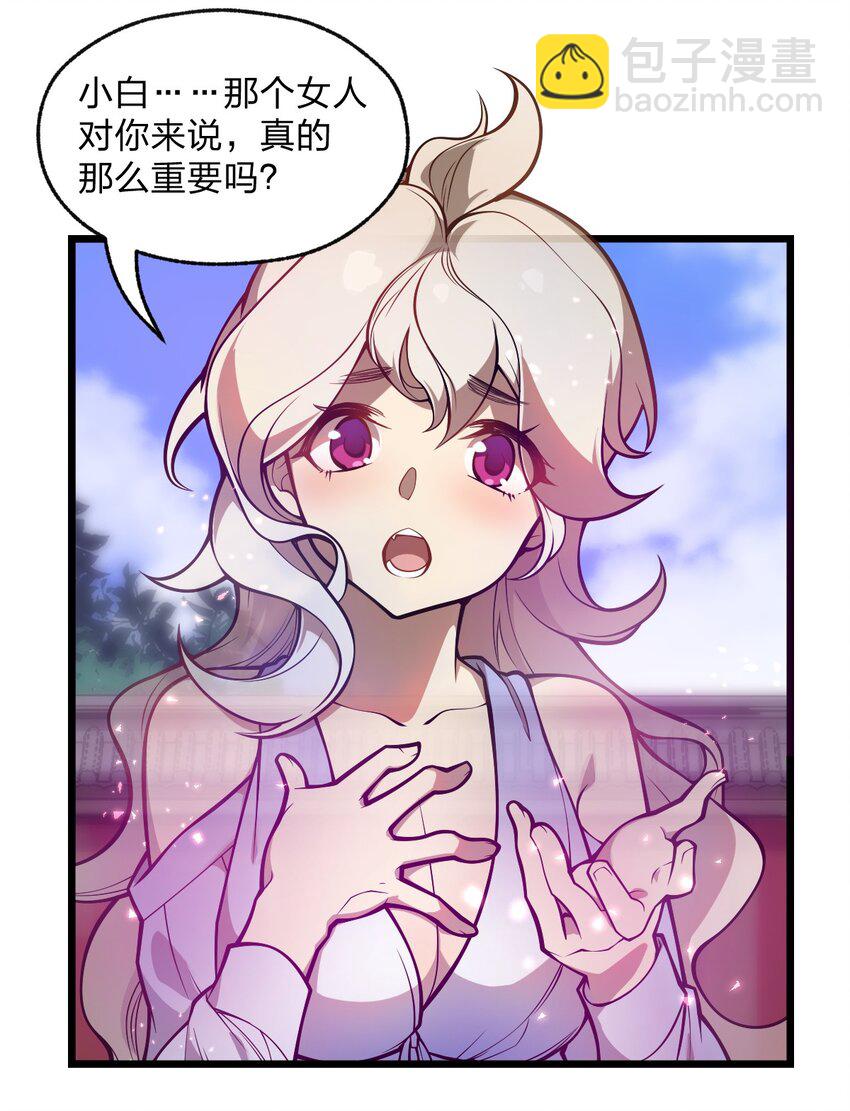 《从前有只小骷髅》039 同样的把戏还要再来一遍?! 第2页