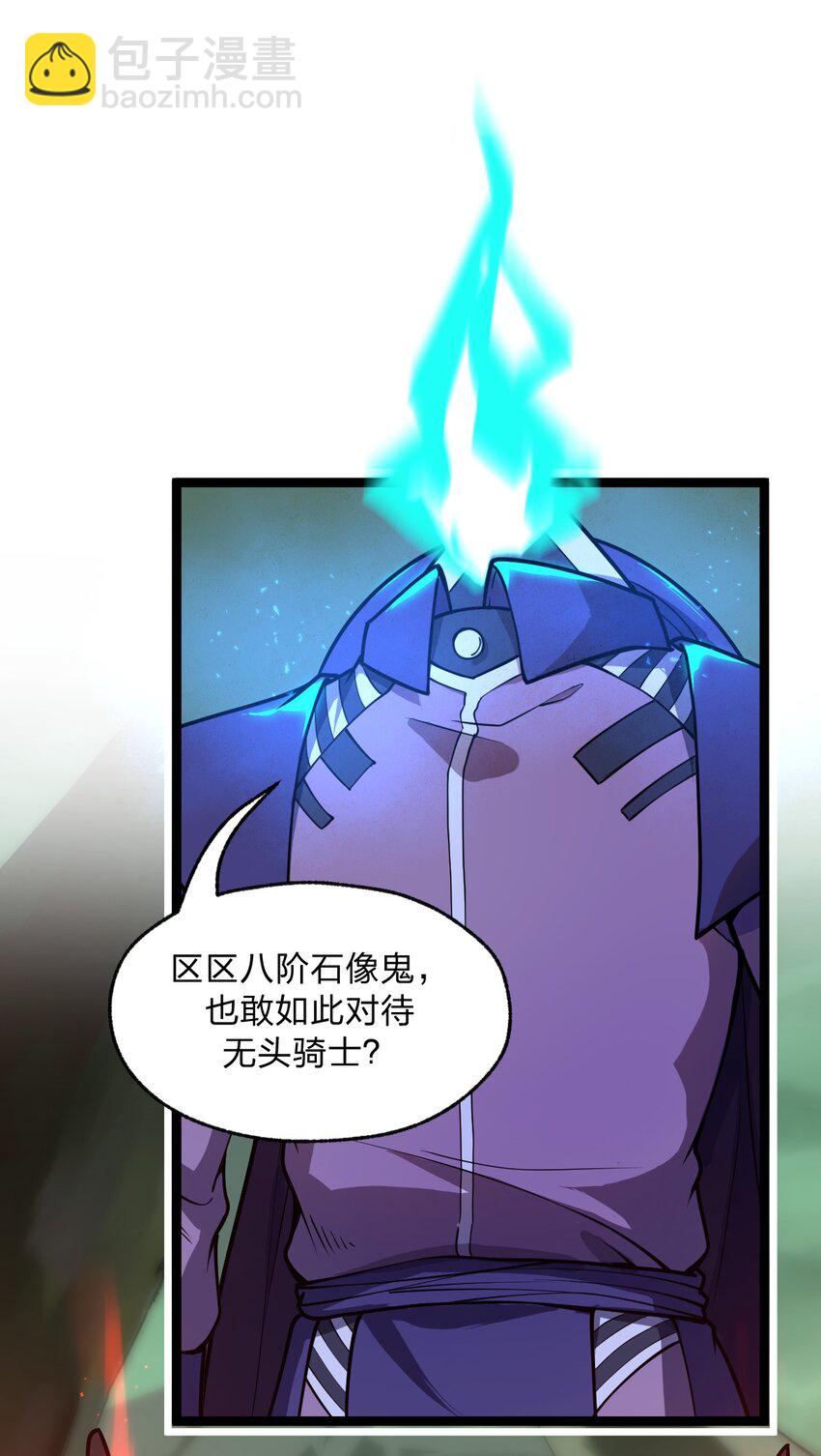 《从前有只小骷髅》039 同样的把戏还要再来一遍?! 第32页