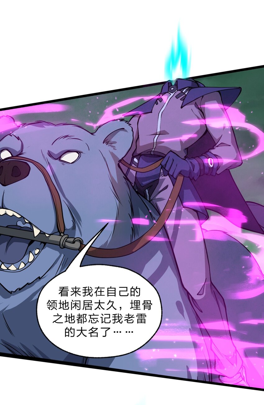 《从前有只小骷髅》039 同样的把戏还要再来一遍?! 第35页