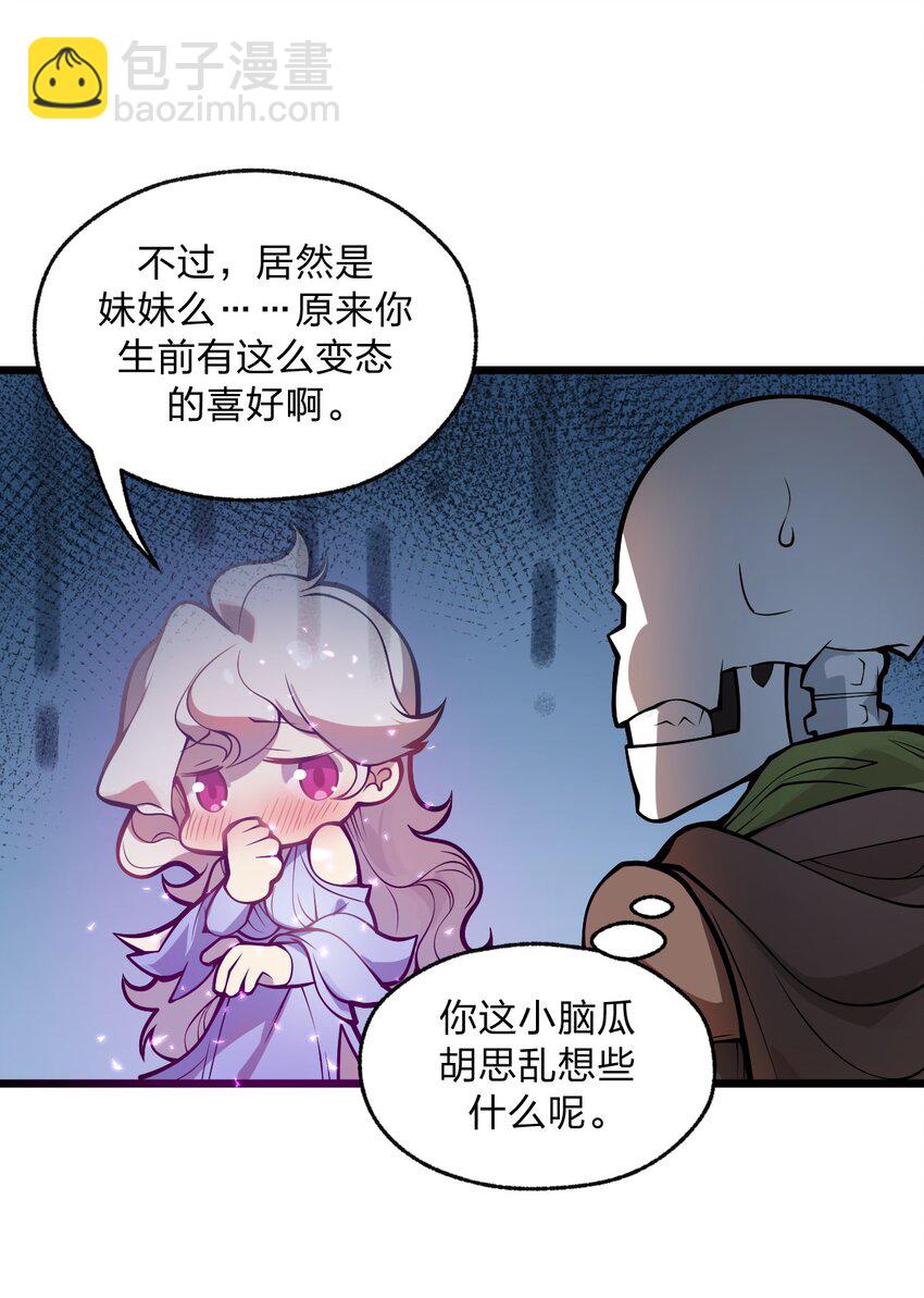 《从前有只小骷髅》039 同样的把戏还要再来一遍?! 第9页