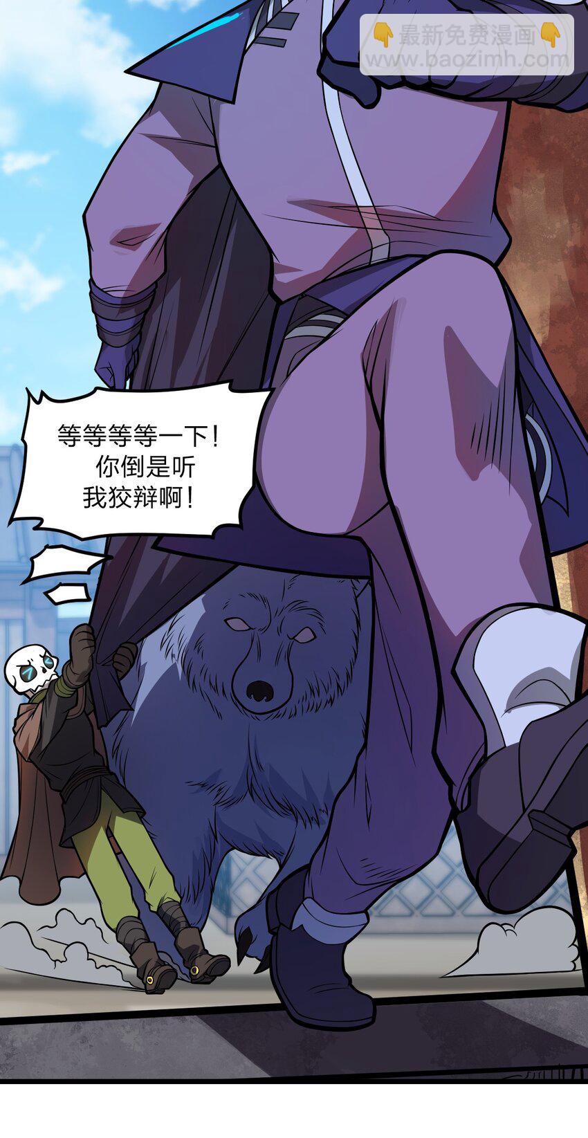 《从前有只小骷髅》037 肥猫大爷你的法术也太强了!! 第12页
