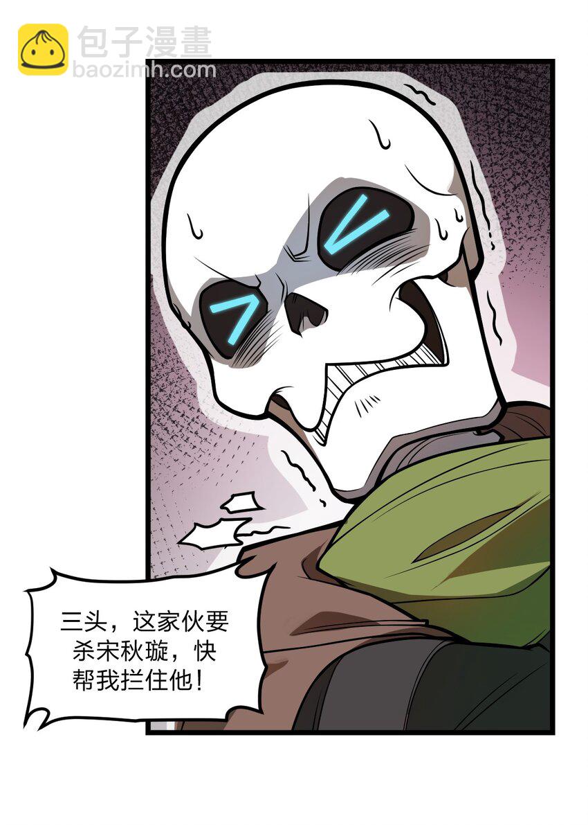 《从前有只小骷髅》037 肥猫大爷你的法术也太强了!! 第13页