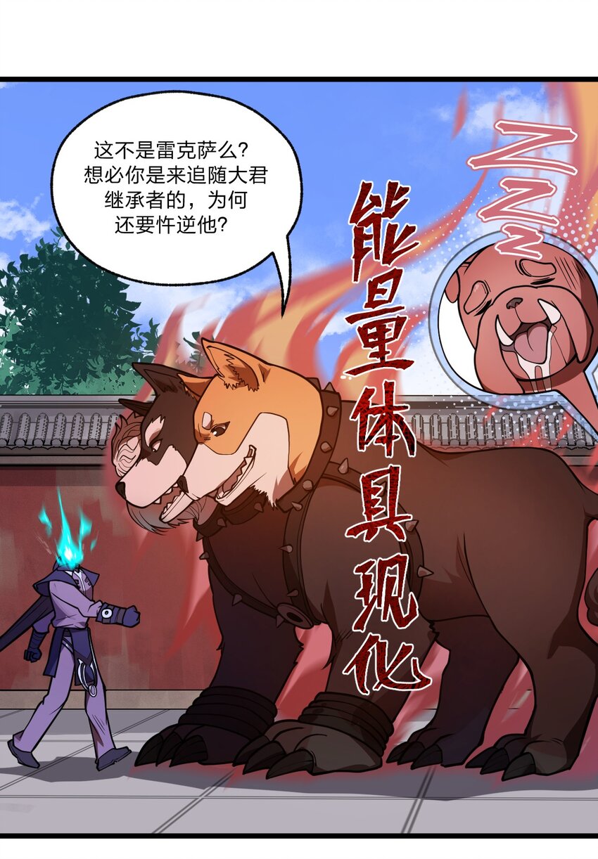 《从前有只小骷髅》037 肥猫大爷你的法术也太强了!! 第14页