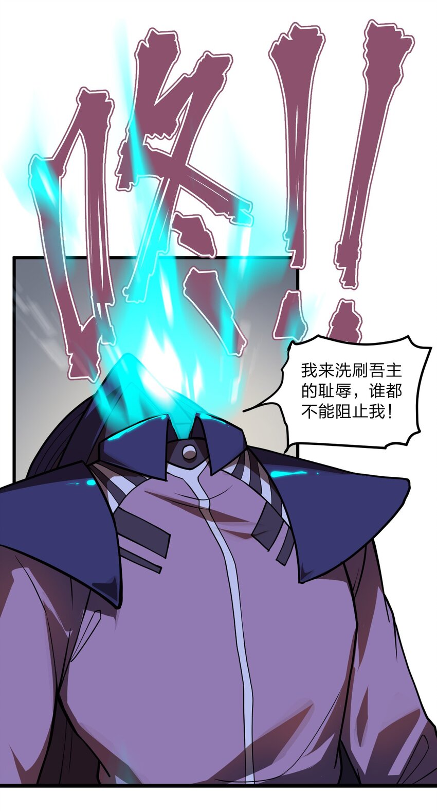 《从前有只小骷髅》037 肥猫大爷你的法术也太强了!! 第15页