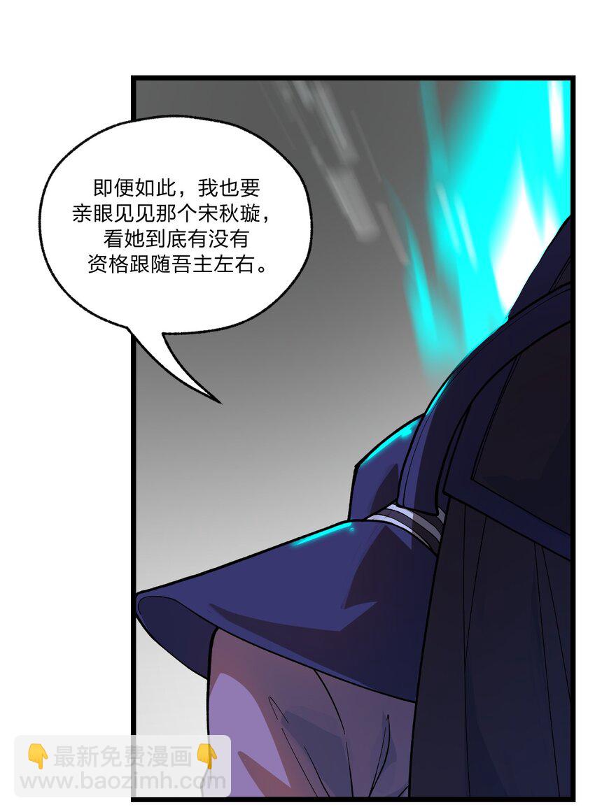 《从前有只小骷髅》037 肥猫大爷你的法术也太强了!! 第27页