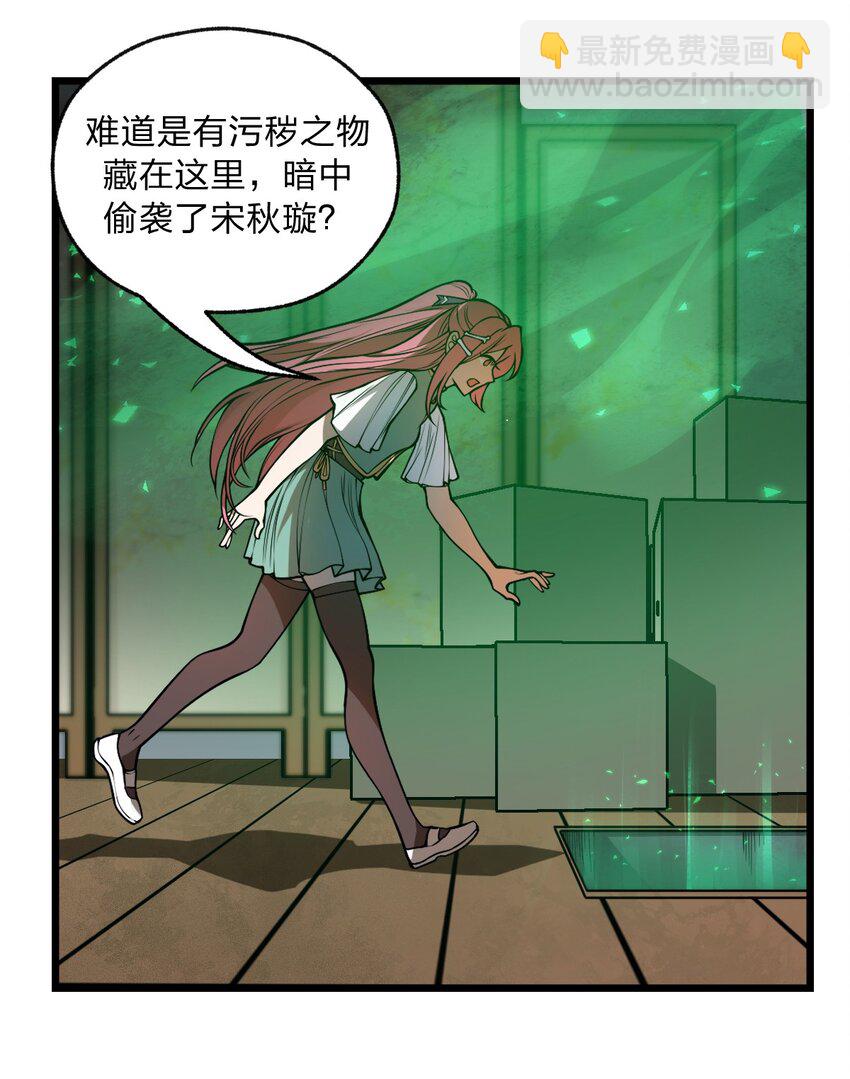 《从前有只小骷髅》037 肥猫大爷你的法术也太强了!! 第2页