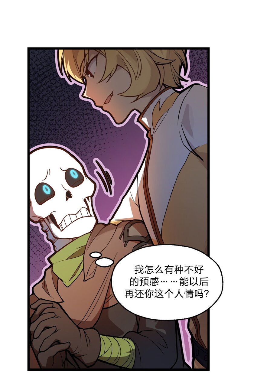 《从前有只小骷髅》037 肥猫大爷你的法术也太强了!! 第30页