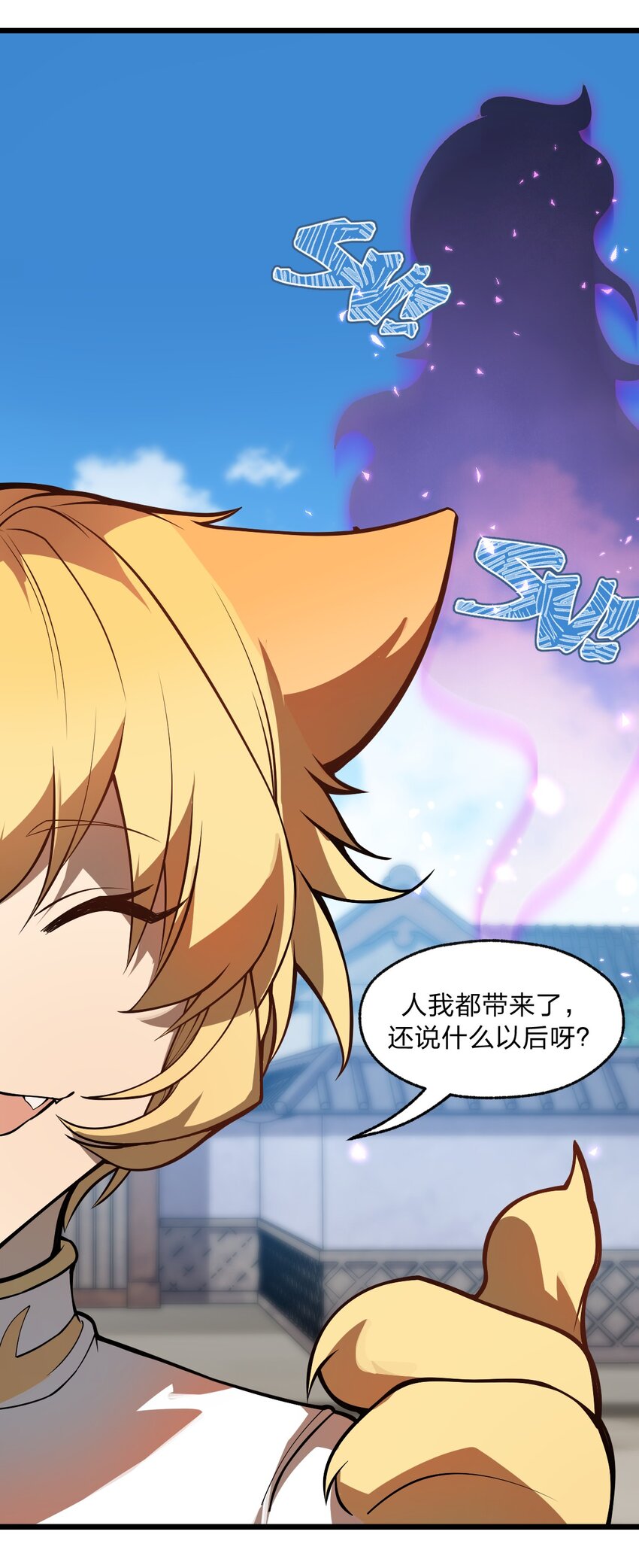 《从前有只小骷髅》037 肥猫大爷你的法术也太强了!! 第31页