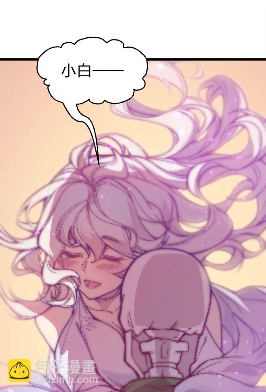 《从前有只小骷髅》037 肥猫大爷你的法术也太强了!! 第33页