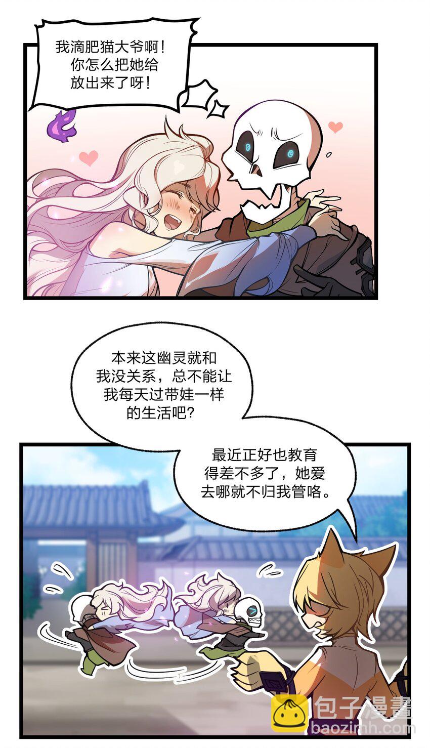 《从前有只小骷髅》037 肥猫大爷你的法术也太强了!! 第35页